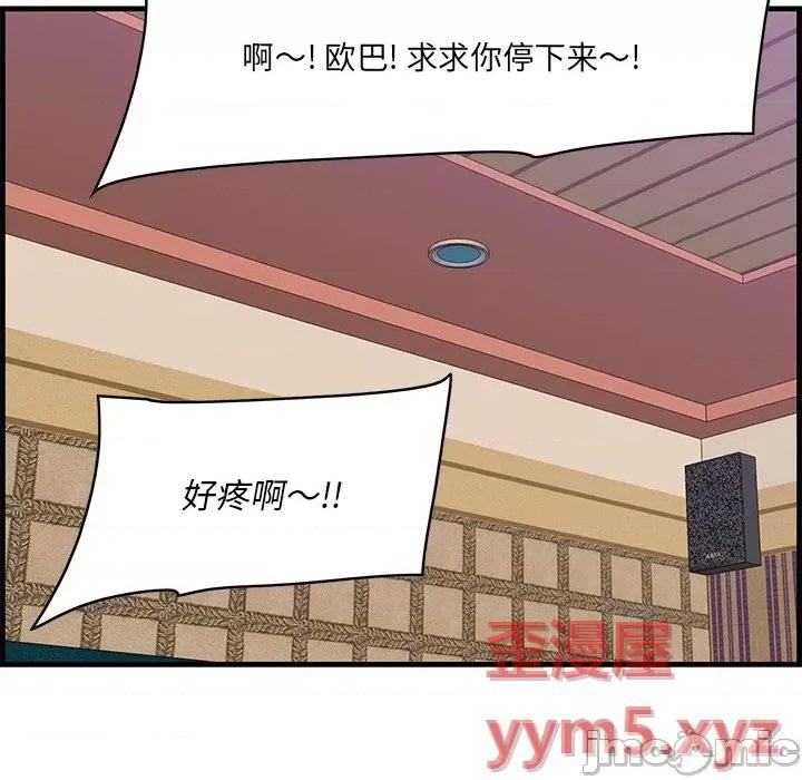 尝一口就好 一口就好-第 43 话 第70页