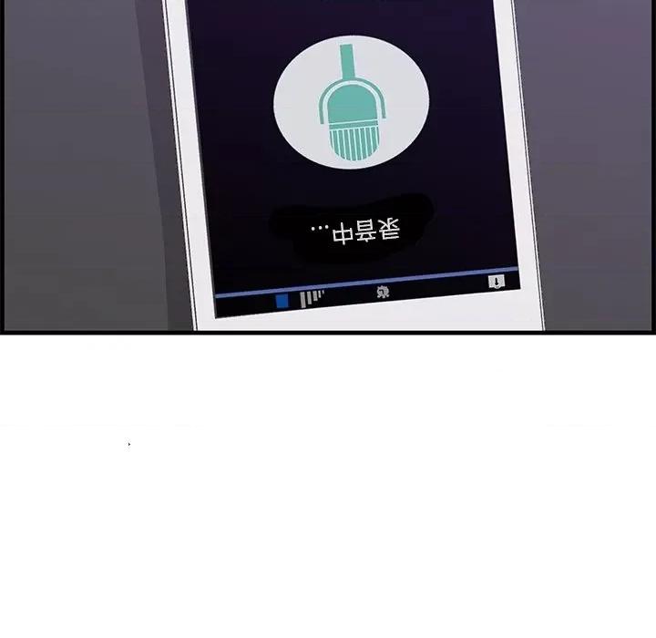 尝一口就好 一口就好-第 43 话 第72页