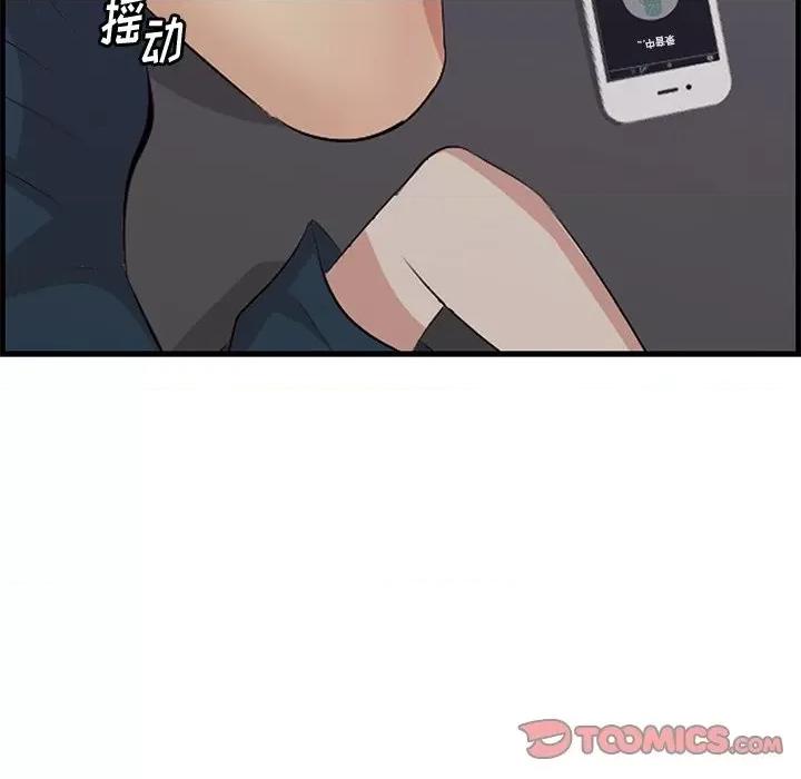 尝一口就好 一口就好-第 43 话 第74页