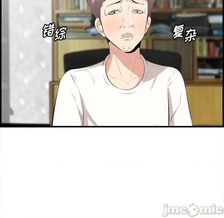 尝一口就好 一口就好-第 43 话 第85页