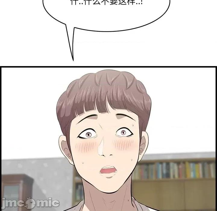 尝一口就好 一口就好-第 43 话 第90页