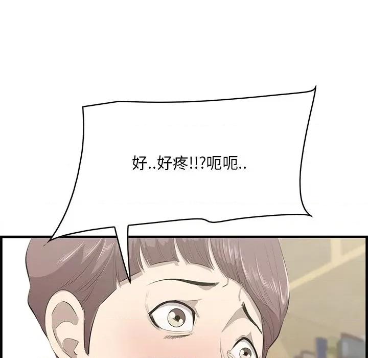 尝一口就好 一口就好-第 43 话 第94页