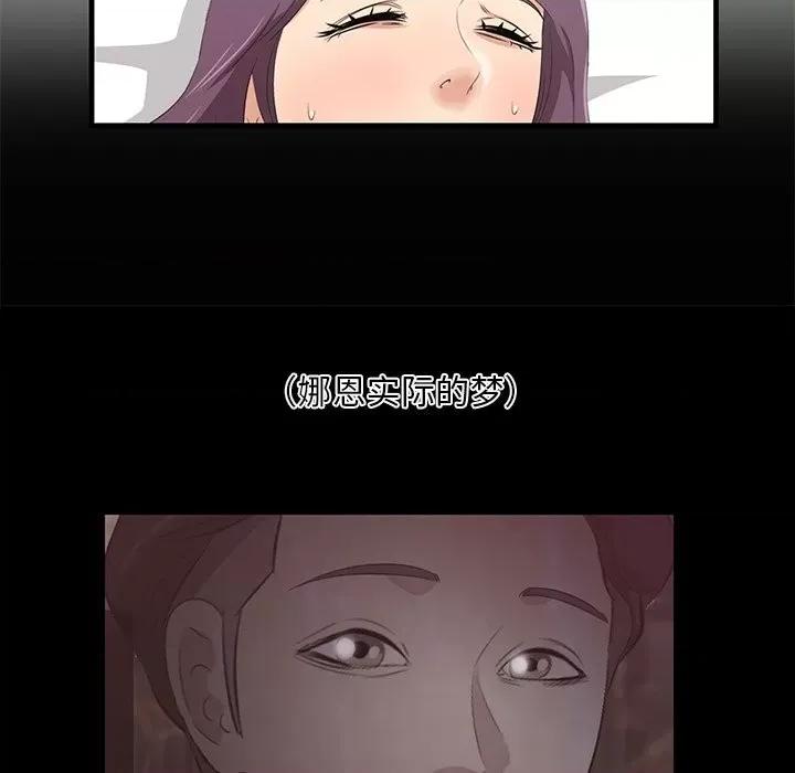 尝一口就好 一口就好-第 43 话 第99页