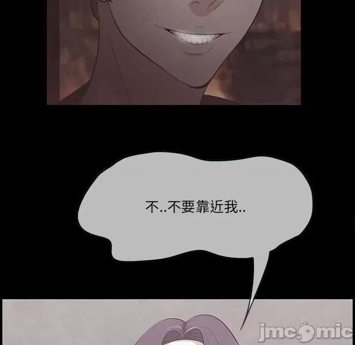 尝一口就好 一口就好-第 43 话 第100页