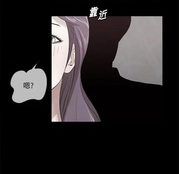 尝一口就好 一口就好-第 43 话 第102页
