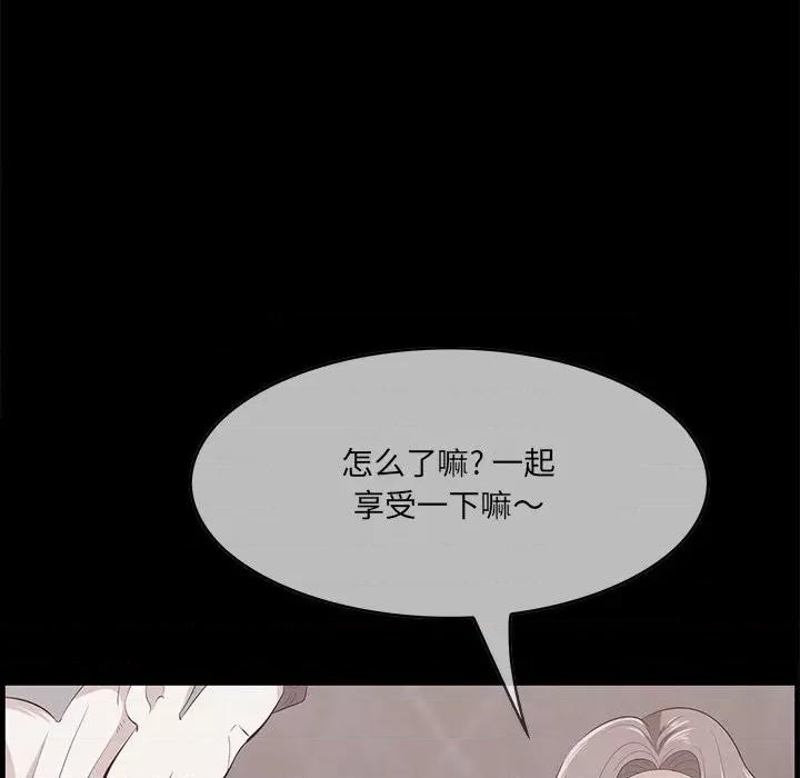 尝一口就好 一口就好-第 43 话 第103页