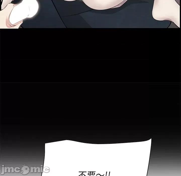 尝一口就好 一口就好-第 43 话 第105页