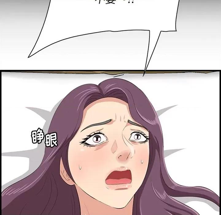 尝一口就好 一口就好-第 43 话 第106页