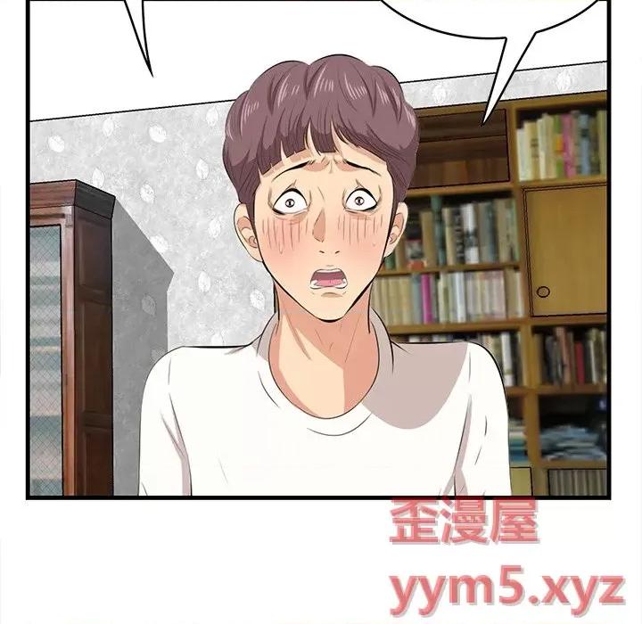 尝一口就好 一口就好-第 43 话 第108页