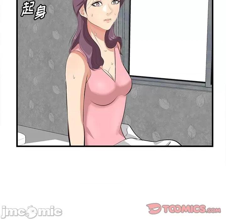 尝一口就好 一口就好-第 43 话 第110页
