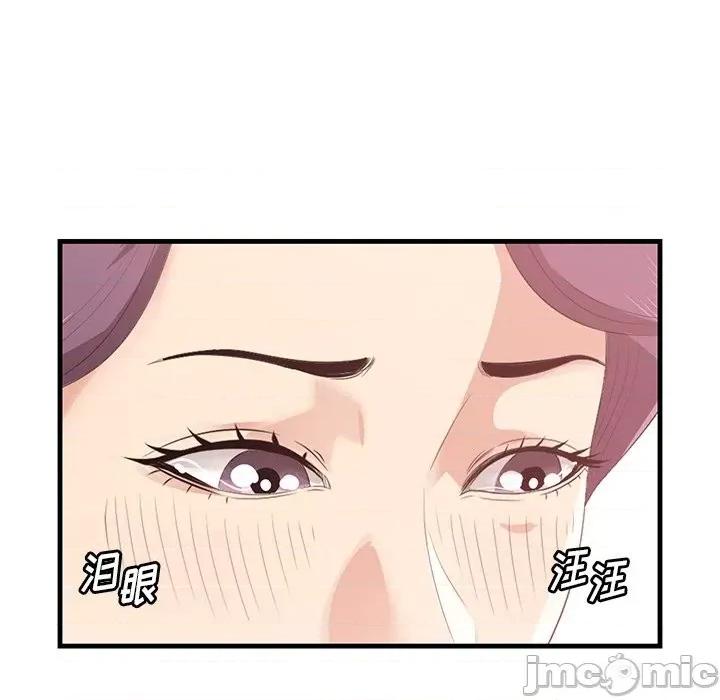 尝一口就好 一口就好-第 43 话 第115页