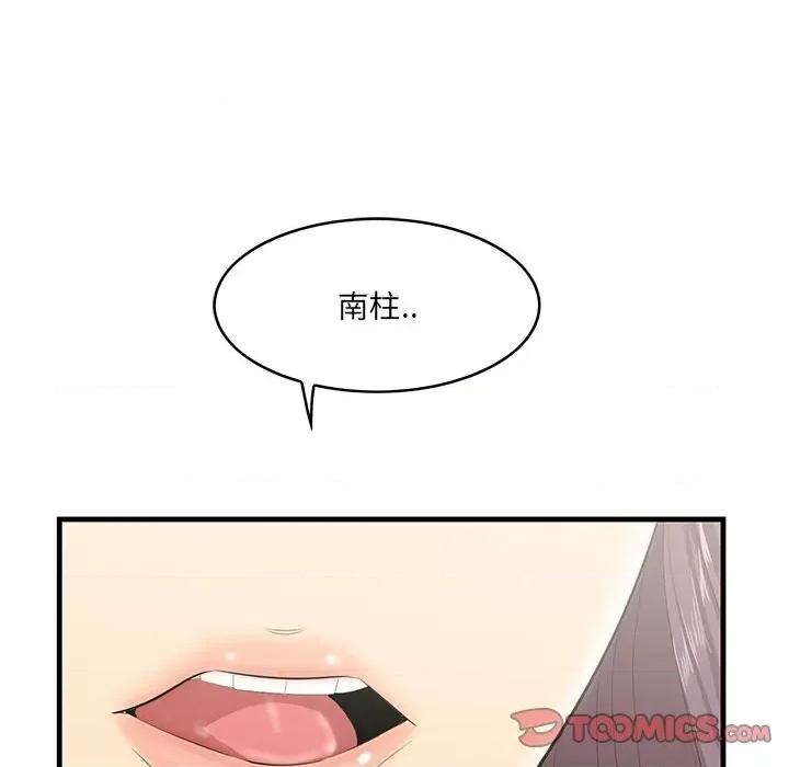 尝一口就好 一口就好-第 43 话 第116页