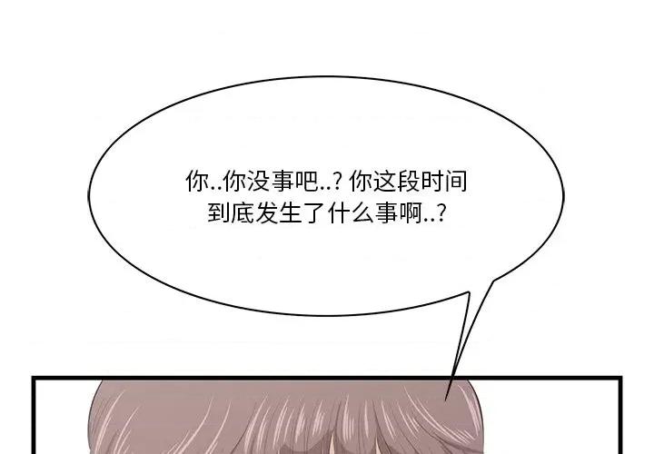 尝一口就好 一口就好-第 44 话 第4页
