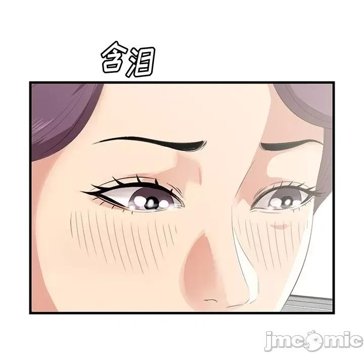 尝一口就好 一口就好-第 44 话 第10页