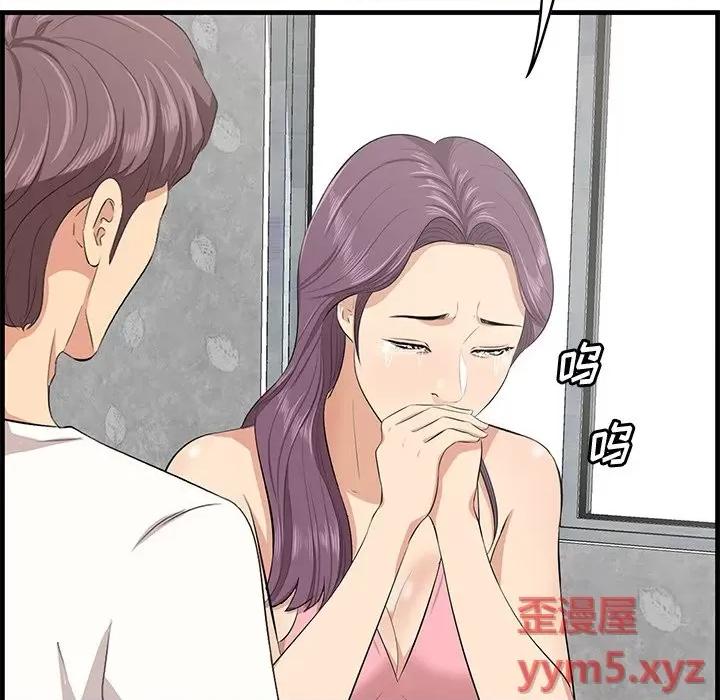尝一口就好 一口就好-第 44 话 第12页