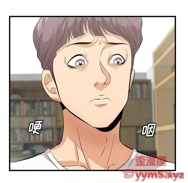 尝一口就好 一口就好-第 44 话 第14页
