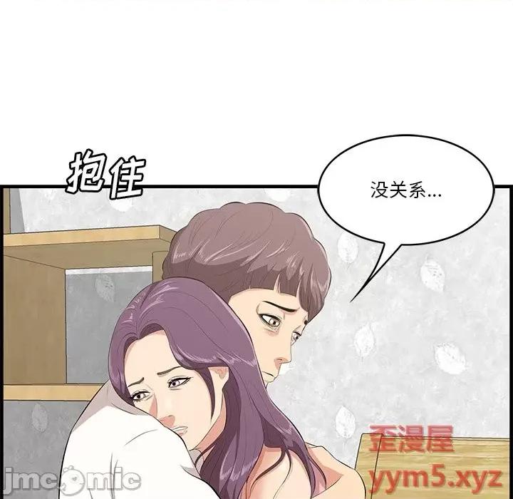 尝一口就好 一口就好-第 44 话 第15页