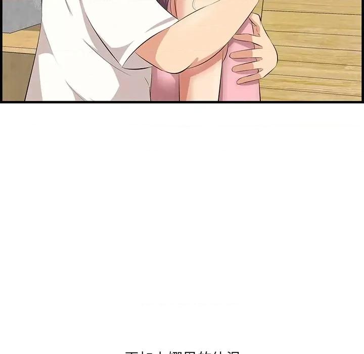 尝一口就好 一口就好-第 44 话 第16页