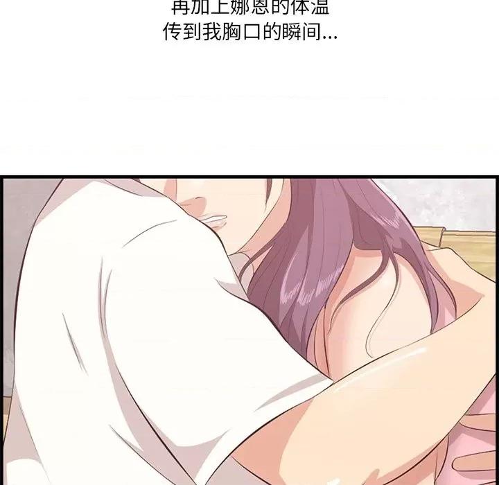 尝一口就好 一口就好-第 44 话 第17页
