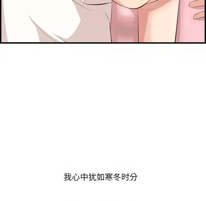 尝一口就好 一口就好-第 44 话 第18页