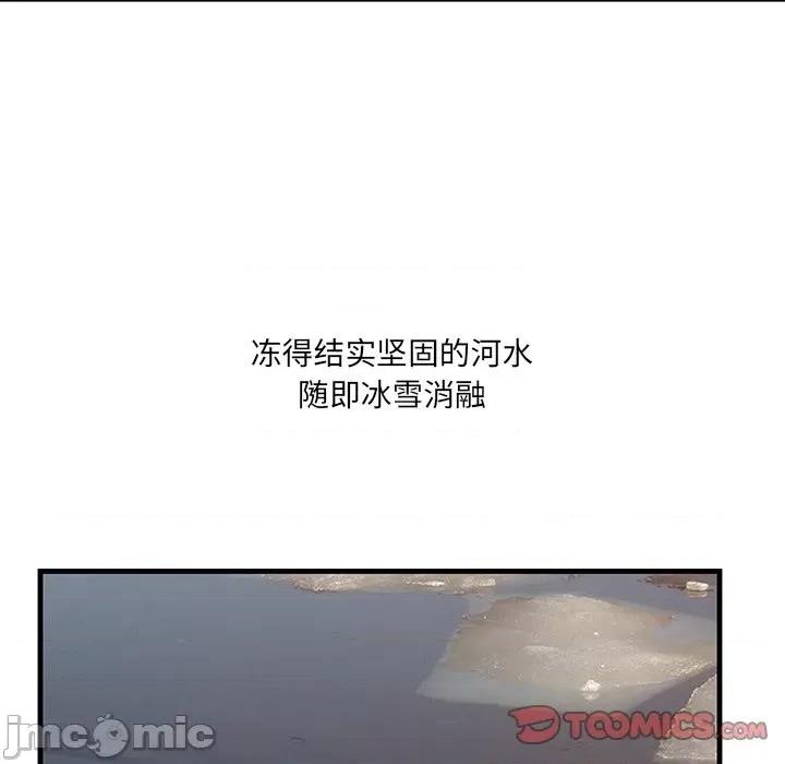 尝一口就好 一口就好-第 44 话 第20页
