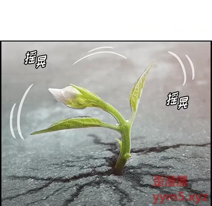 尝一口就好 一口就好-第 44 话 第22页