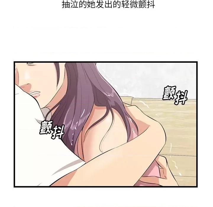 尝一口就好 一口就好-第 44 话 第24页