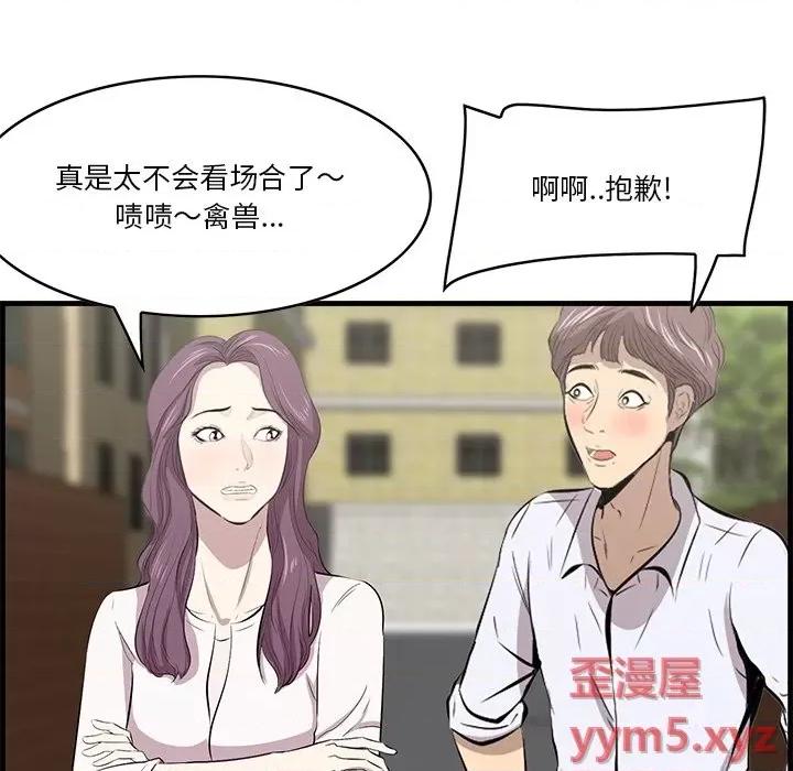 尝一口就好 一口就好-第 44 话 第27页