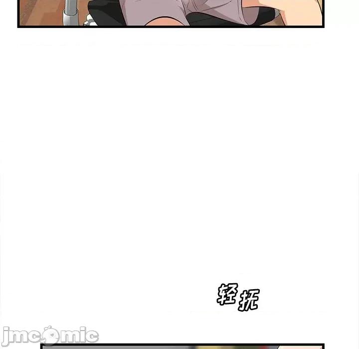 尝一口就好 一口就好-第 44 话 第30页