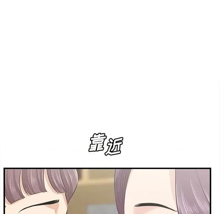 尝一口就好 一口就好-第 44 话 第34页