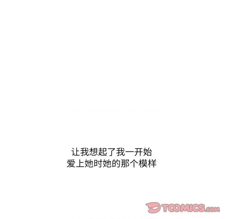 尝一口就好 一口就好-第 44 话 第38页