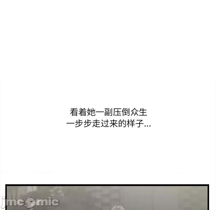 尝一口就好 一口就好-第 44 话 第40页