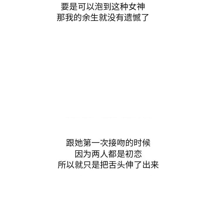 尝一口就好 一口就好-第 44 话 第42页