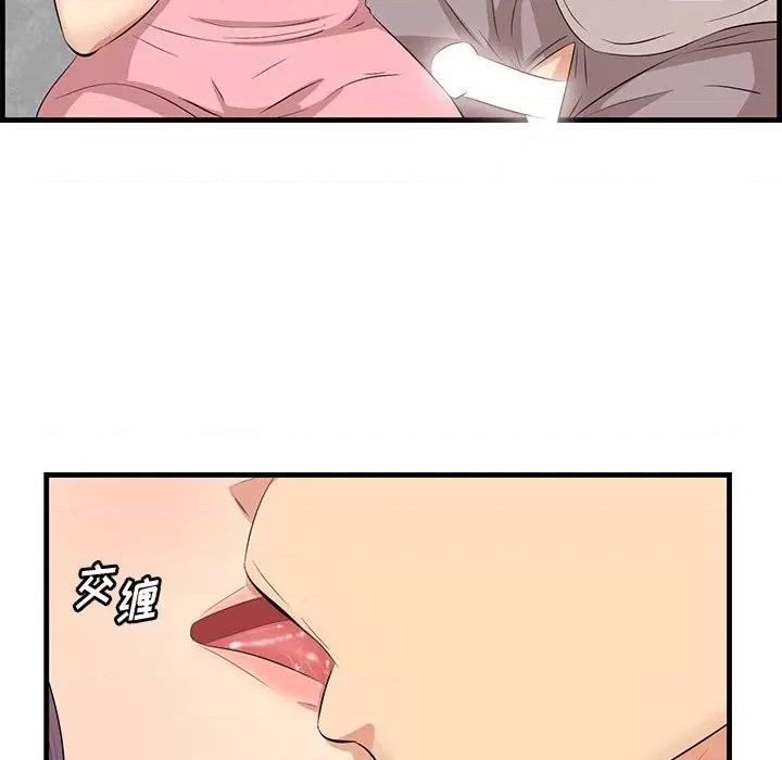 尝一口就好 一口就好-第 44 话 第46页