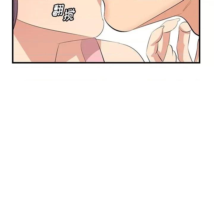 尝一口就好 一口就好-第 44 话 第47页