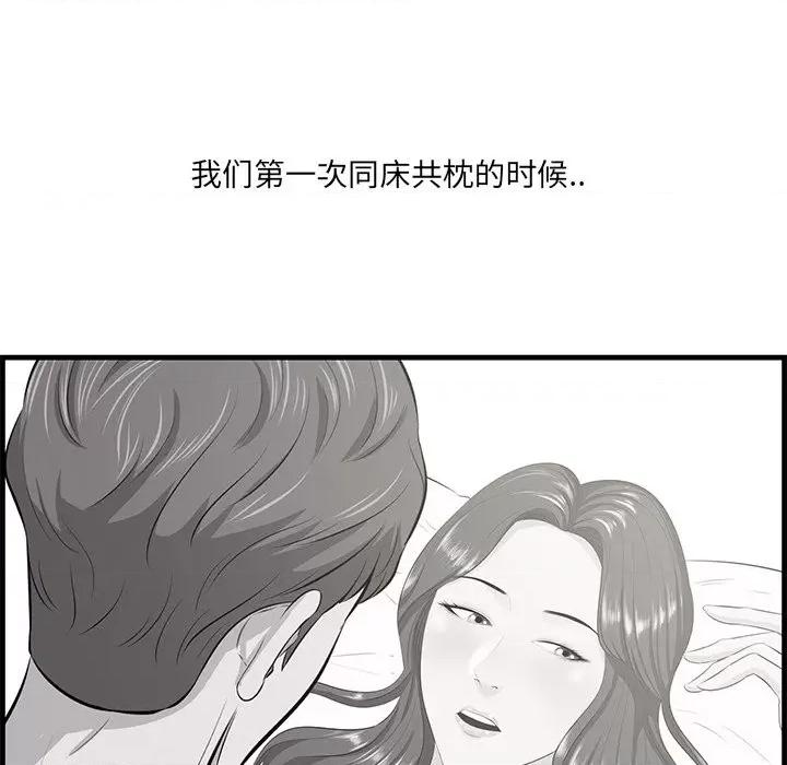 尝一口就好 一口就好-第 44 话 第48页