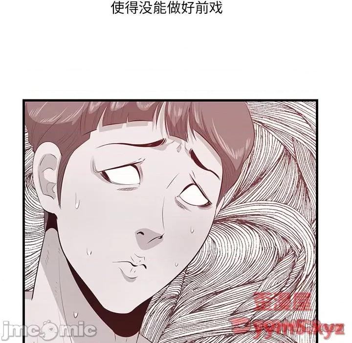 尝一口就好 一口就好-第 44 话 第50页