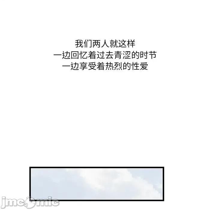 尝一口就好 一口就好-第 44 话 第65页
