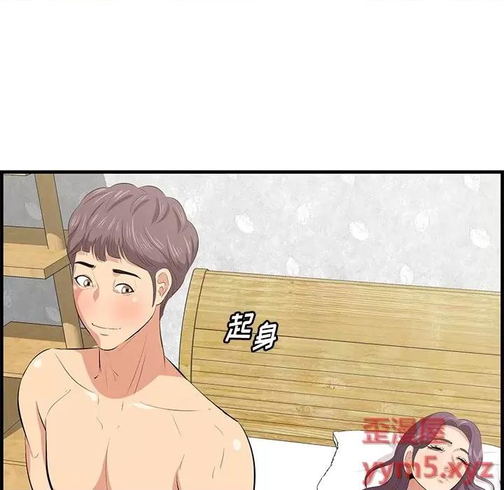 尝一口就好 一口就好-第 44 话 第67页