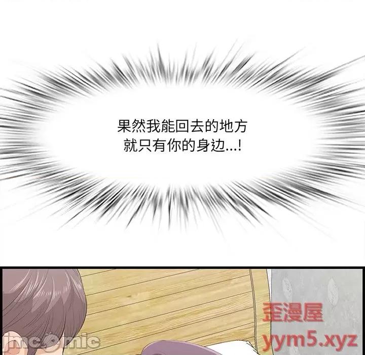 尝一口就好 一口就好-第 44 话 第70页