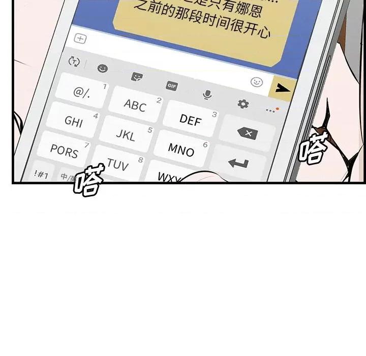 尝一口就好 一口就好-第 44 话 第79页