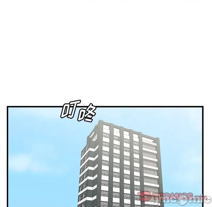 尝一口就好 一口就好-第 44 话 第80页