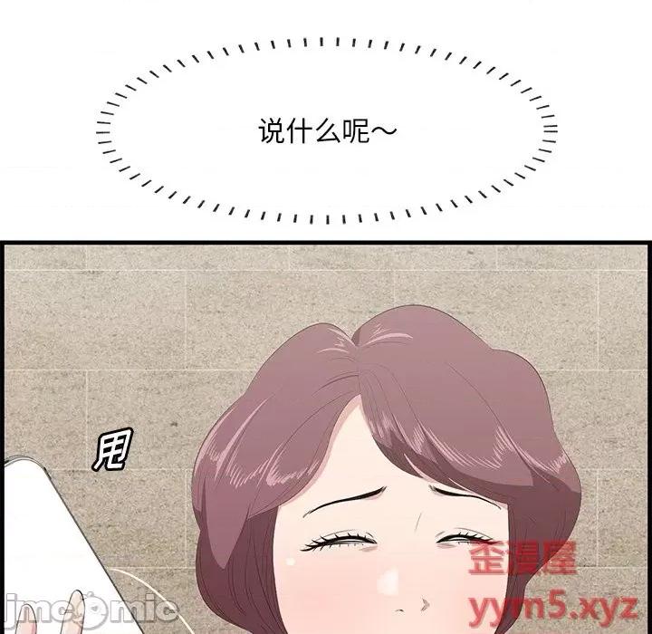 尝一口就好 一口就好-第 44 话 第85页
