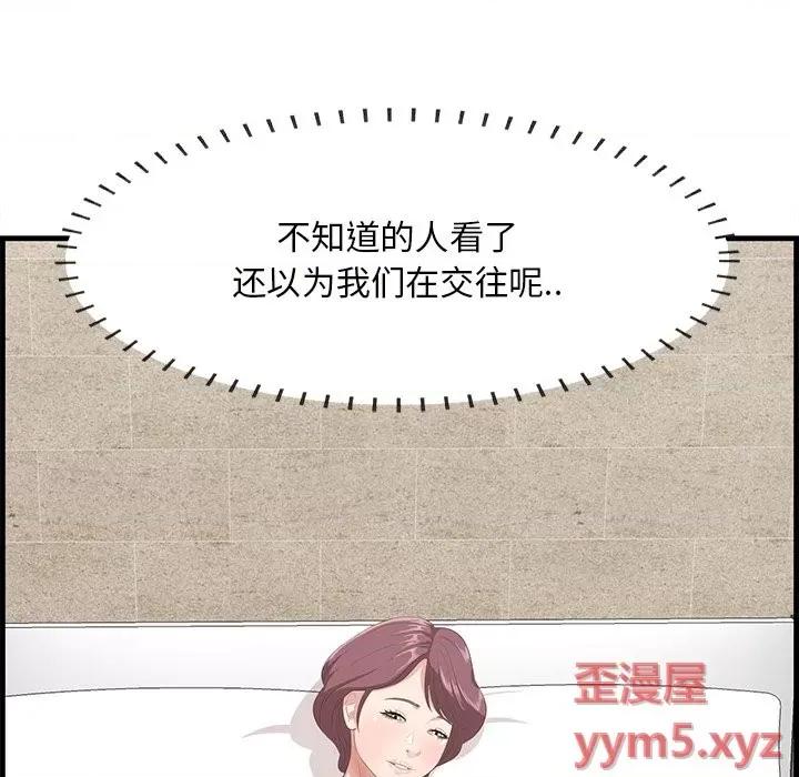尝一口就好 一口就好-第 44 话 第87页