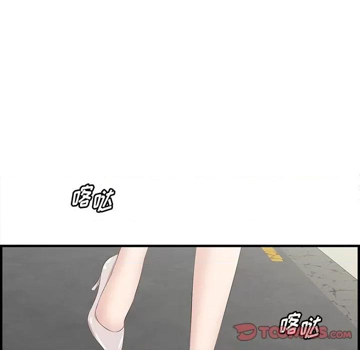 尝一口就好 一口就好-第 44 话 第92页