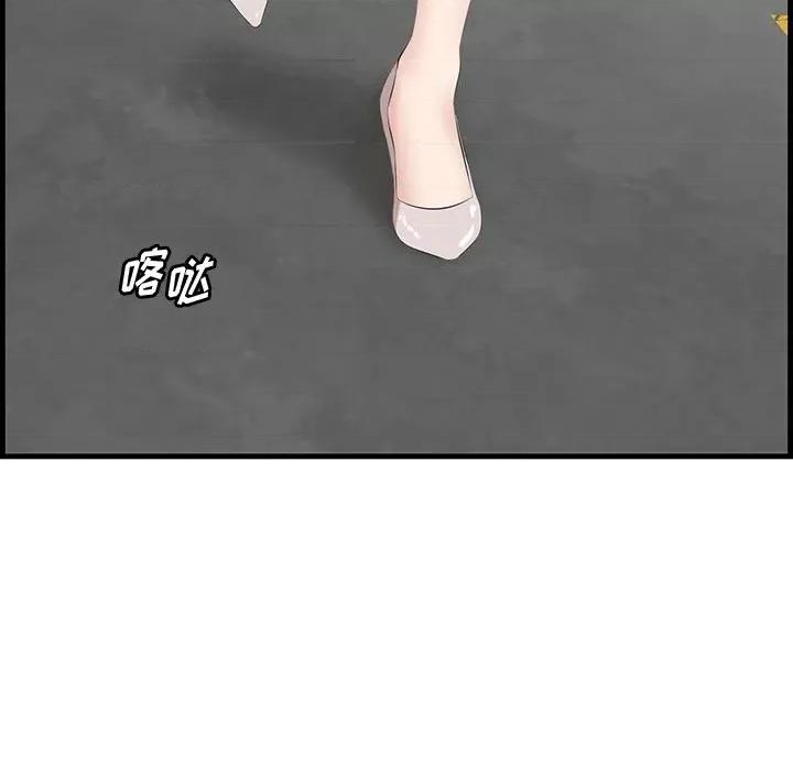 尝一口就好 一口就好-第 44 话 第93页