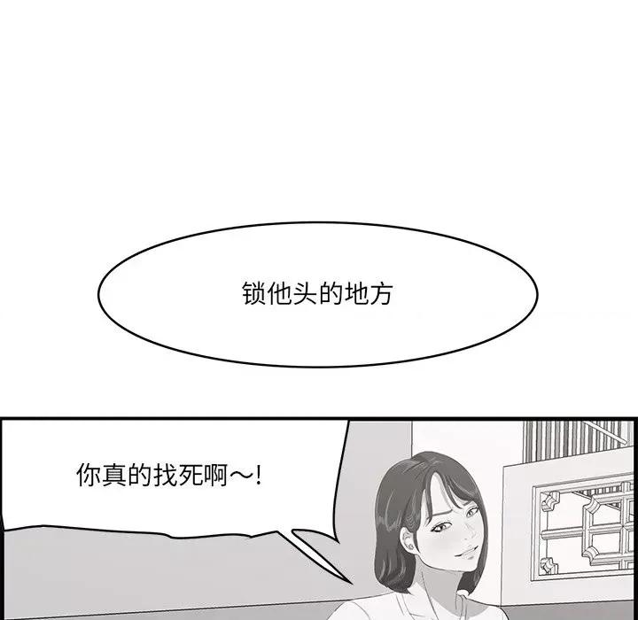 尝一口就好 一口就好-第 44 话 第101页