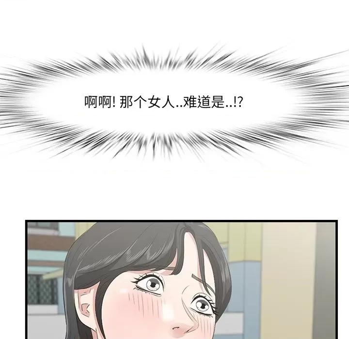 尝一口就好 一口就好-第 44 话 第107页