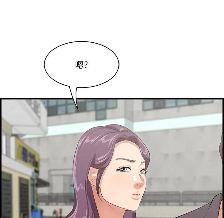 尝一口就好 一口就好-第 44 话 第109页