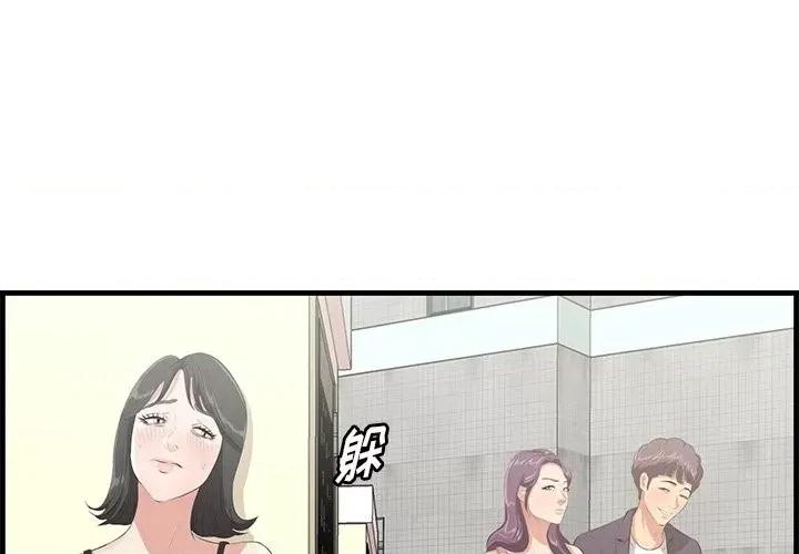 尝一口就好 一口就好-第 45 话 第1页